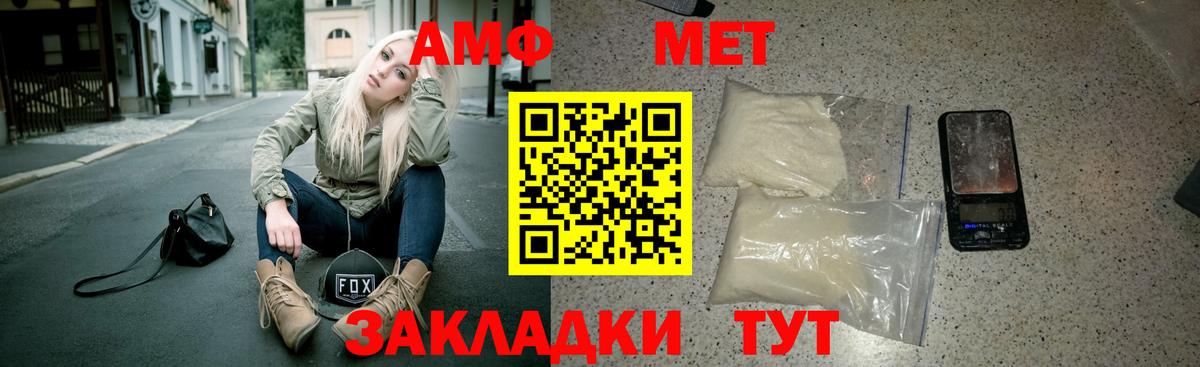 Балашиха  Amphetamine  Вход с VPN  АМФ 97%  Amphetamine 
