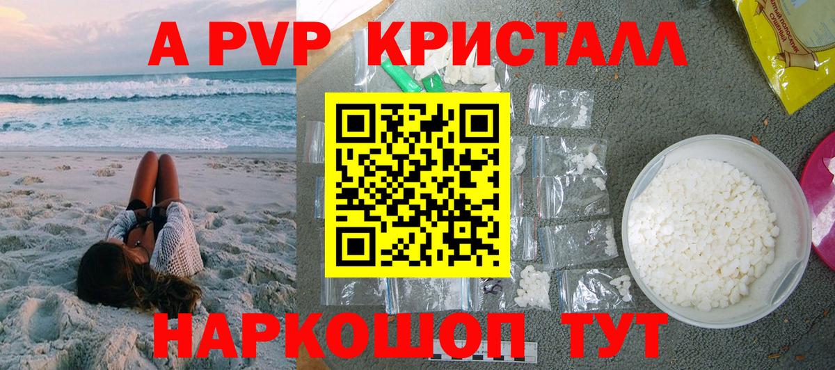 APVP СК КРИС Балашиха