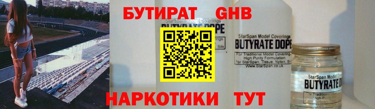Бутират  Вход с VPN  Балашиха  Бутират буратино 