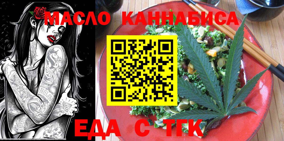Балашиха  Canna-Cookies конопля  Вход с VPN 