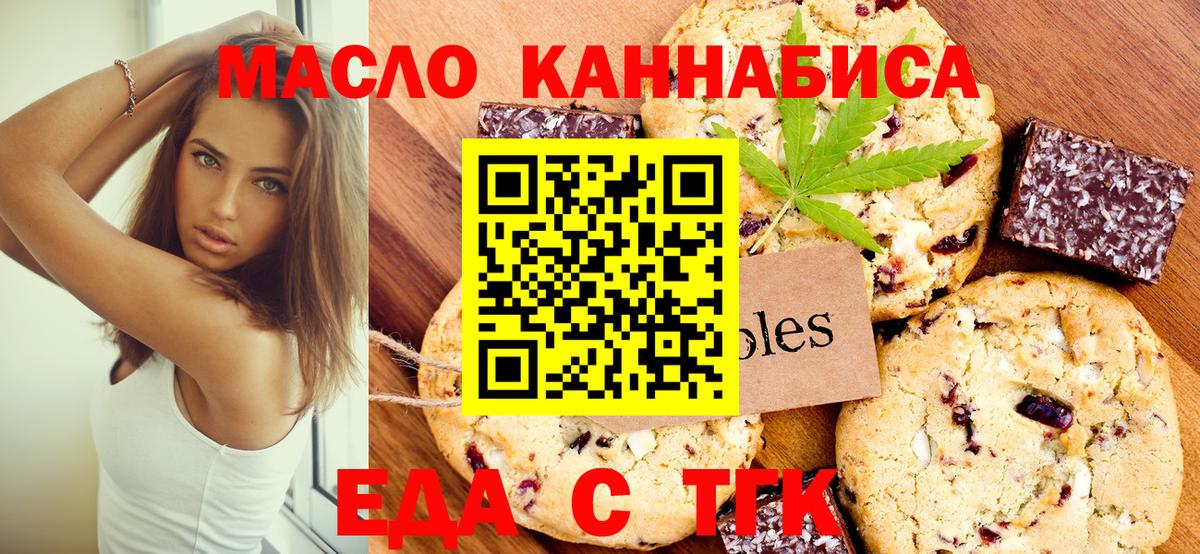 Печенье с ТГК марихуана Балашиха