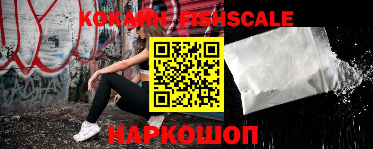 Cocaine VHQ  магазин продажи наркотиков  Балашиха  Вход с VPN 