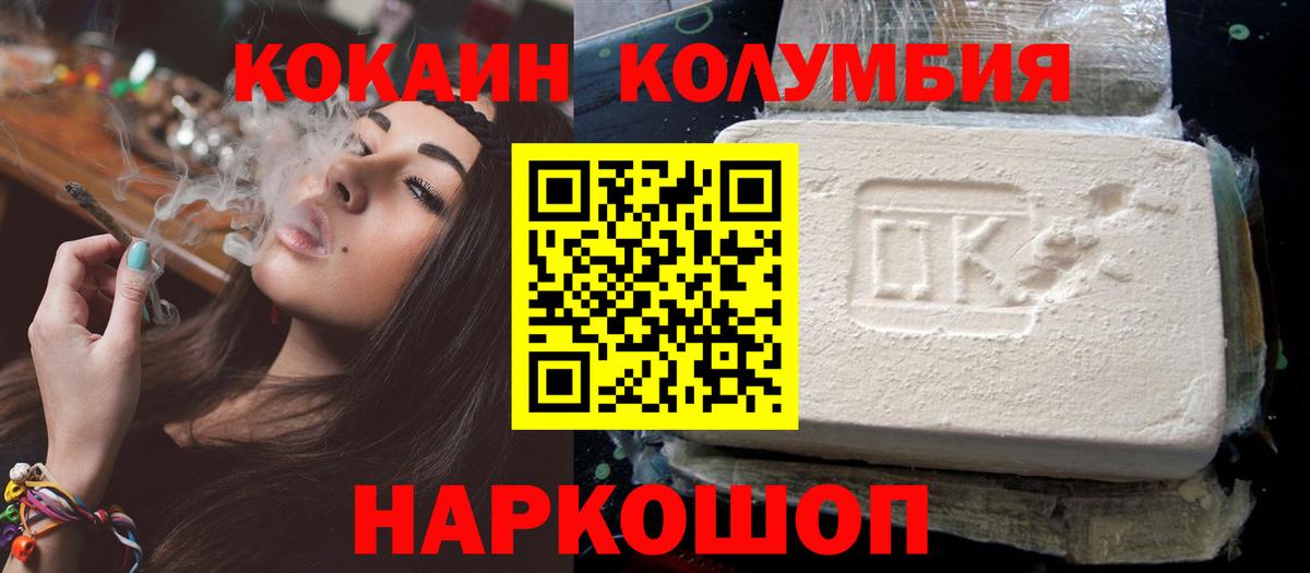 COCAIN Эквадор Балашиха