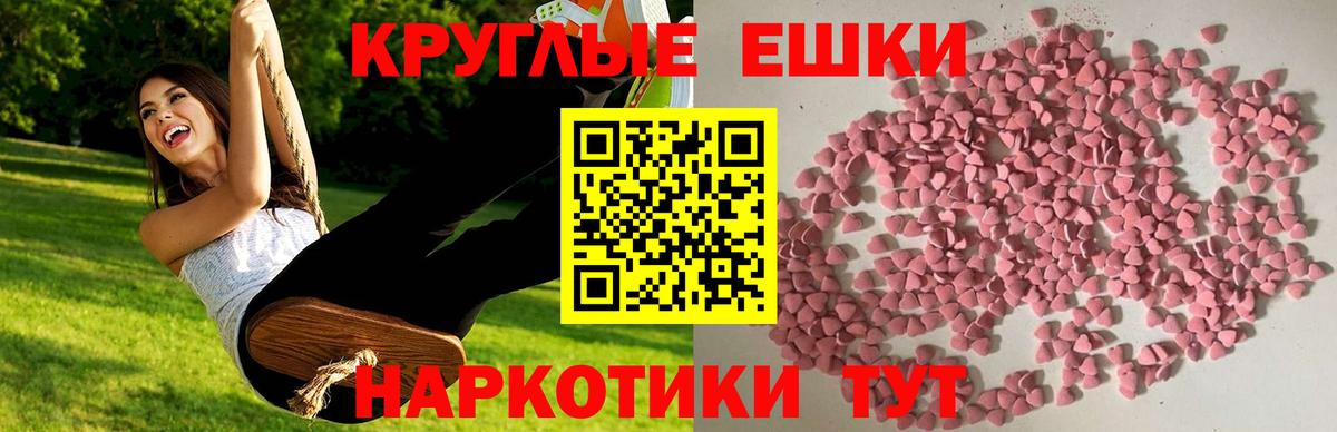 Экстази диски Балашиха