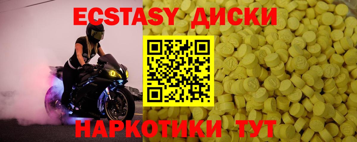 ЭКСТАЗИ mix  hydra ССЫЛКА  Ecstasy  Вход с VPN  Балашиха  Ecstasy ешки 