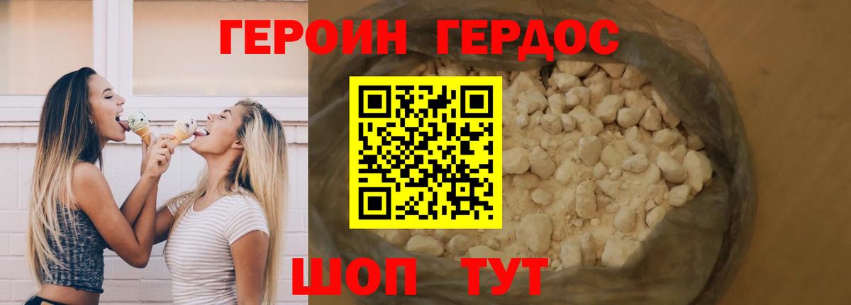 ГЕРОИН гречка  Вход с VPN  Балашиха 