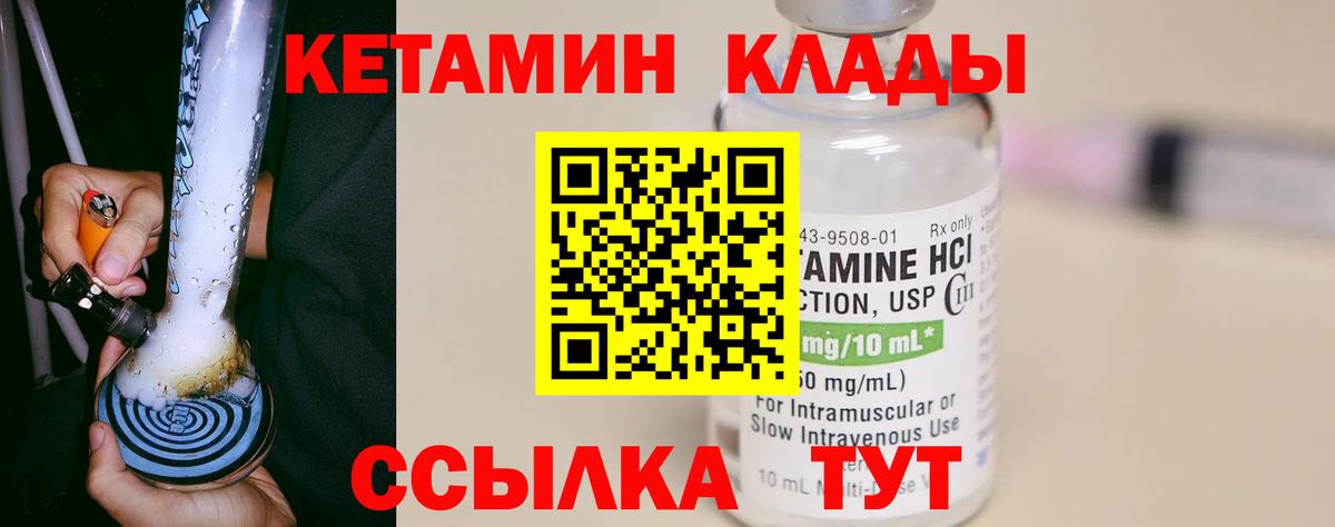 Кетамин ketamine  Вход с VPN  Кетамин VHQ  Балашиха 