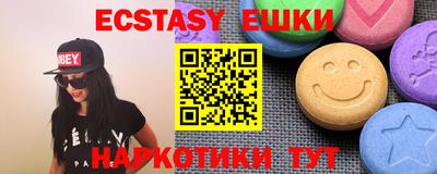 экстази Уссурийск