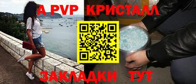 a pvp Чебаркуль
