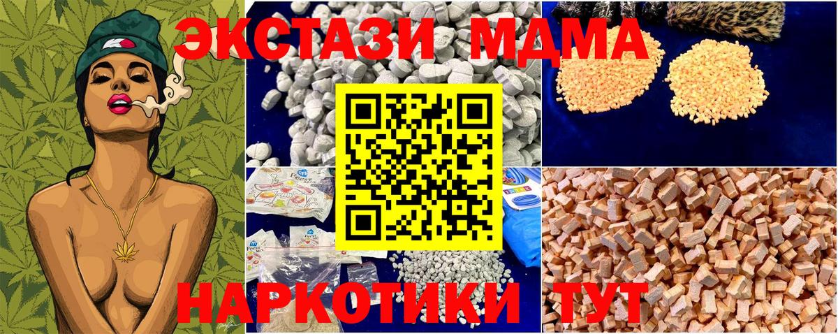 МДМА crystal  MDMA  Балашиха  Вход с VPN  МДМА Molly 