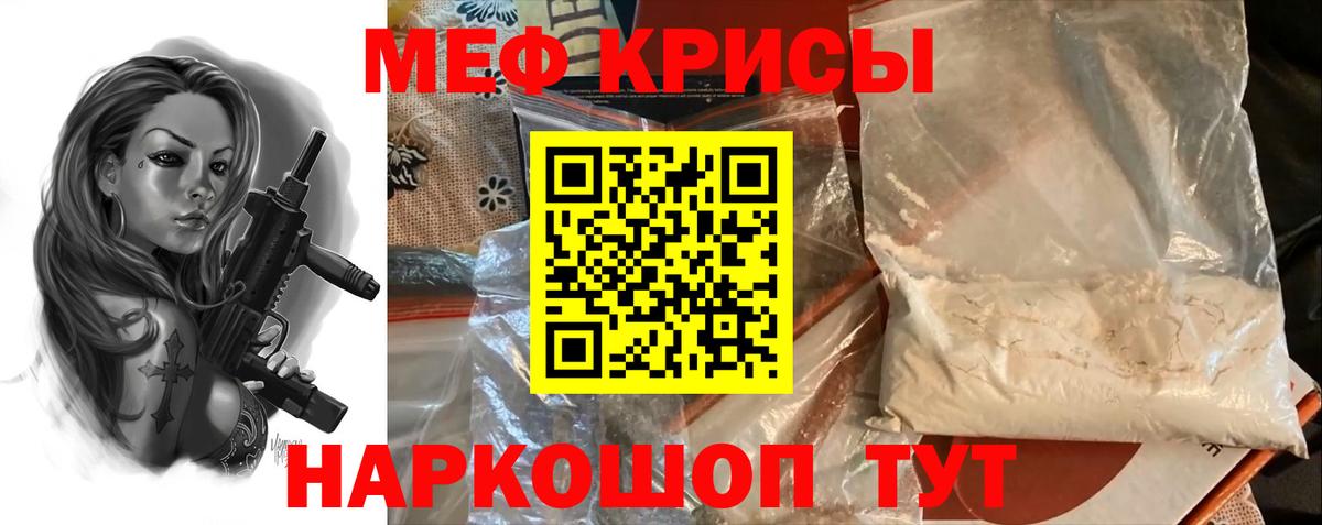 МЕФ мука Балашиха