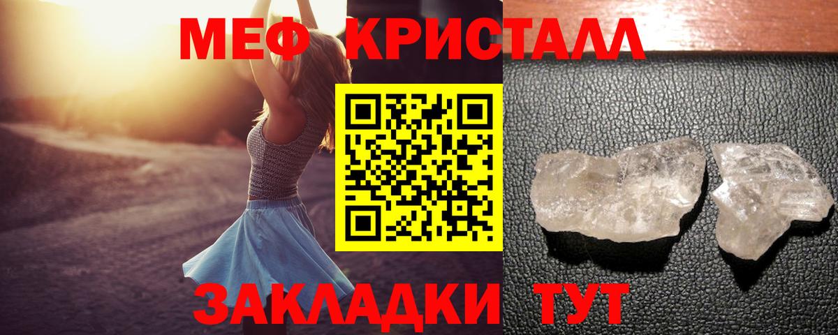 Меф VHQ  Вход с VPN  Мефедрон  Меф кристаллы  Балашиха 
