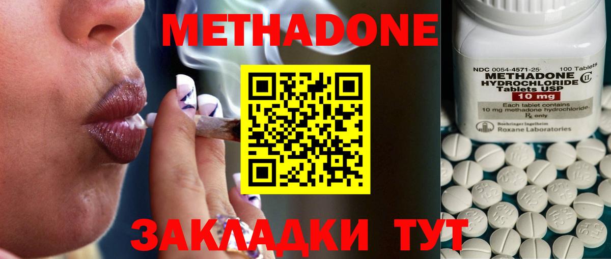 Метадон белоснежный  Вход с VPN  Метадон кристалл  Балашиха 