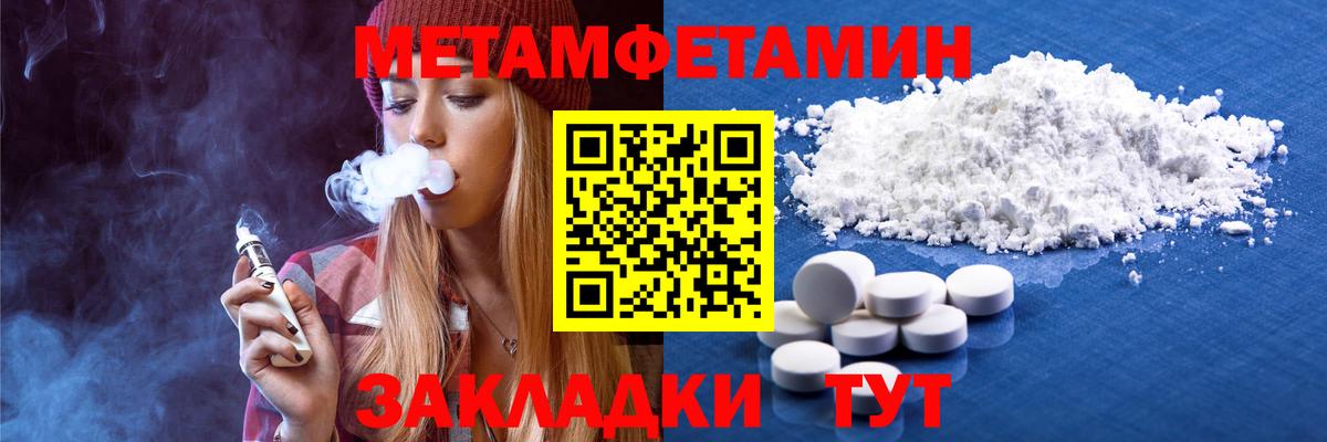 МЕТАМФЕТАМИН витя Балашиха
