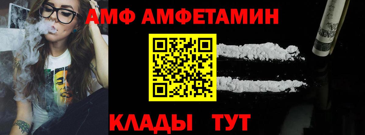 МЕТАМФЕТАМИН Декстрометамфетамин 99.9%  Вход с VPN  Балашиха 