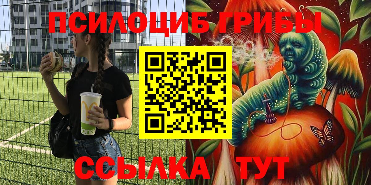 Галлюциногенные грибы MAGIC MUSHROOMS Балашиха